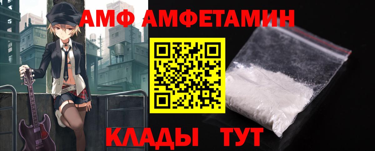 Amphetamine Розовый Коломна