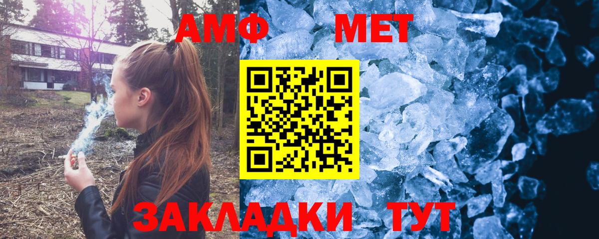 АМФЕТАМИН Premium  Вход с VPN  Коломна 