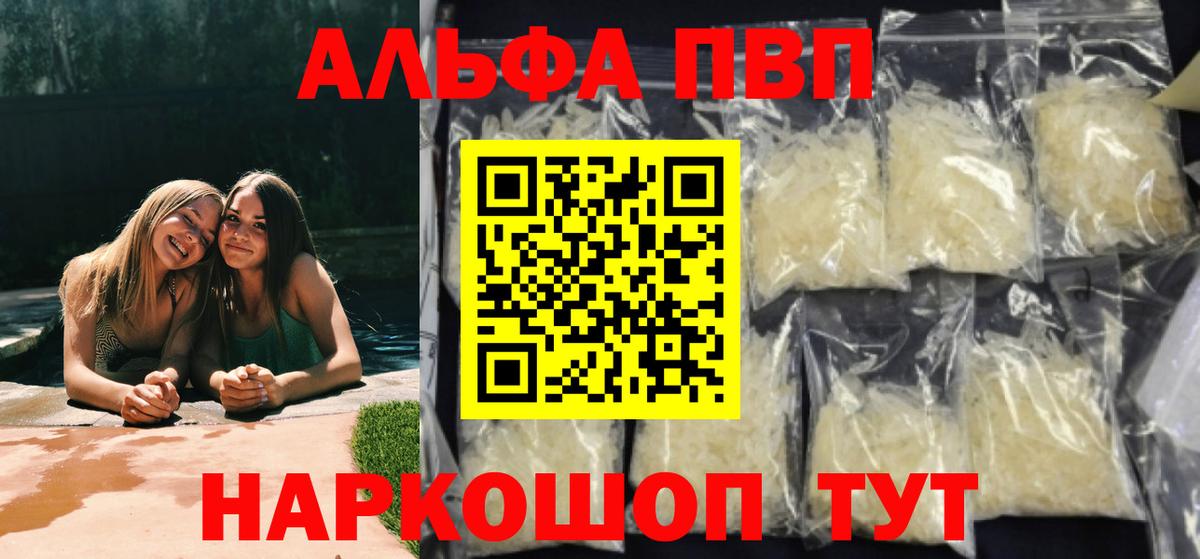 APVP Crystall Коломна