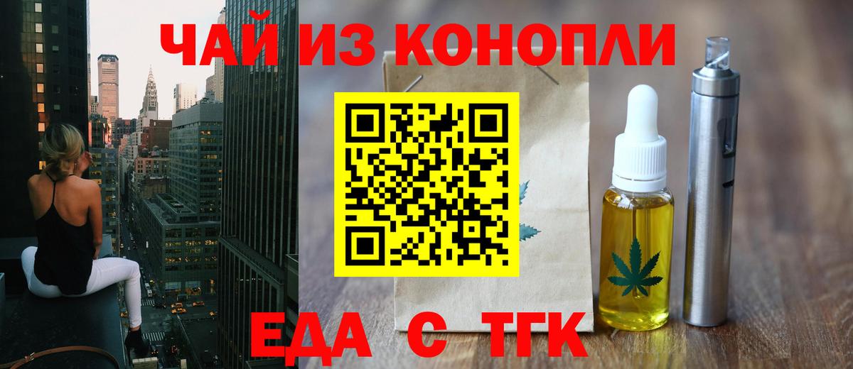 Печенье с ТГК марихуана Коломна