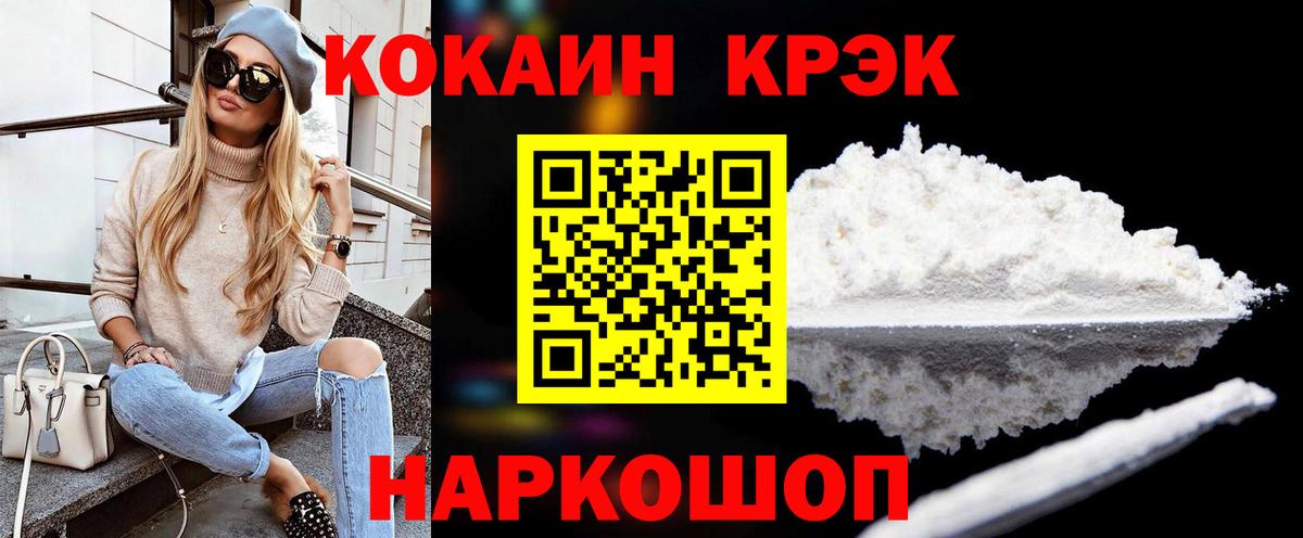 COCAIN Эквадор  Кокаин  КОКАИН Эквадор  Коломна  Вход с VPN 