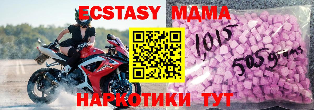 darknet формула  Экстази MDMA  Вход с VPN  Экстази  Экстази бентли  Коломна 