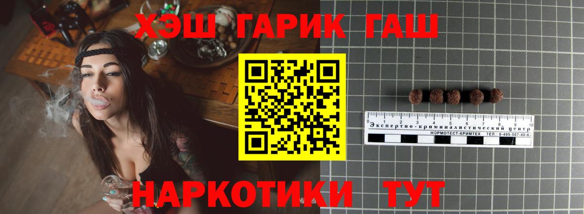 ГАШ Ice-O-Lator  Вход с VPN  Коломна  ГАШИШ  ГАШИШ гашик 