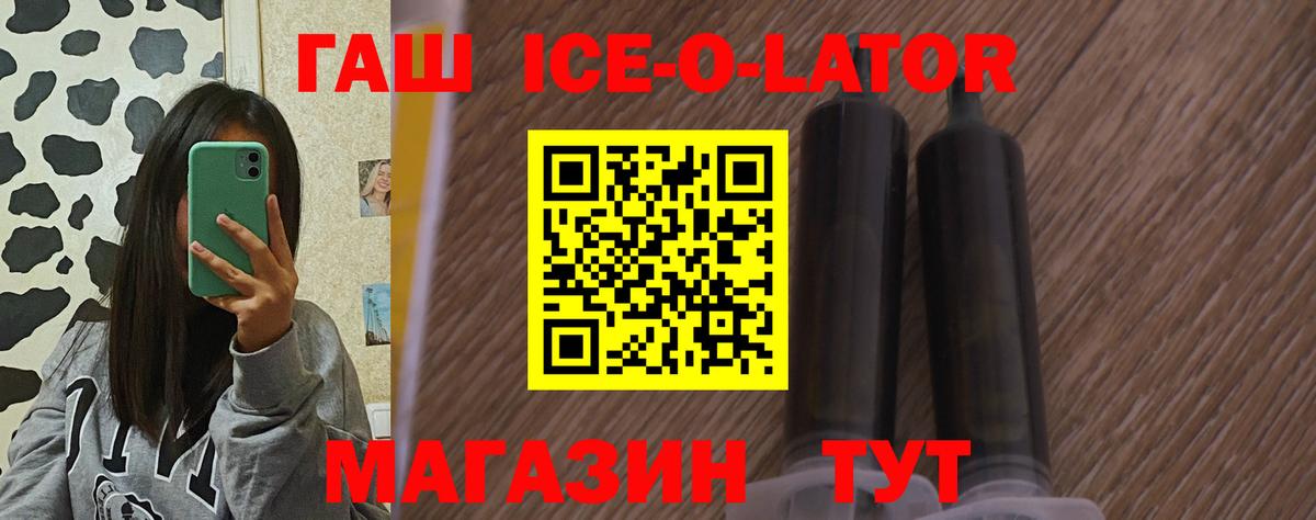 ГАШ VHQ Коломна