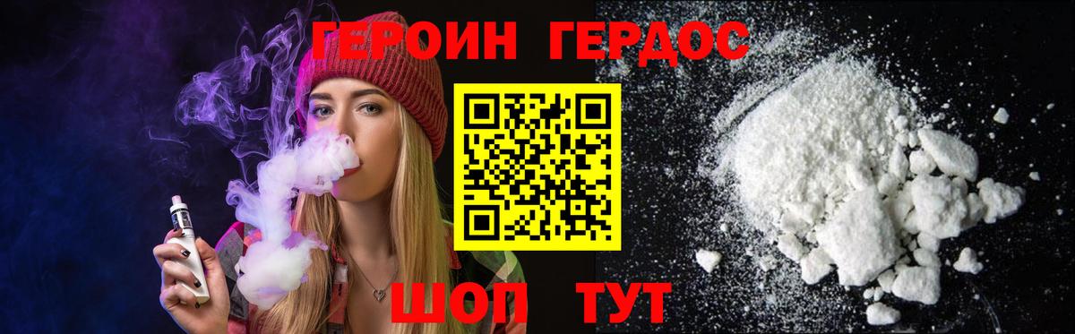 Героин VHQ  Вход с VPN  Коломна 