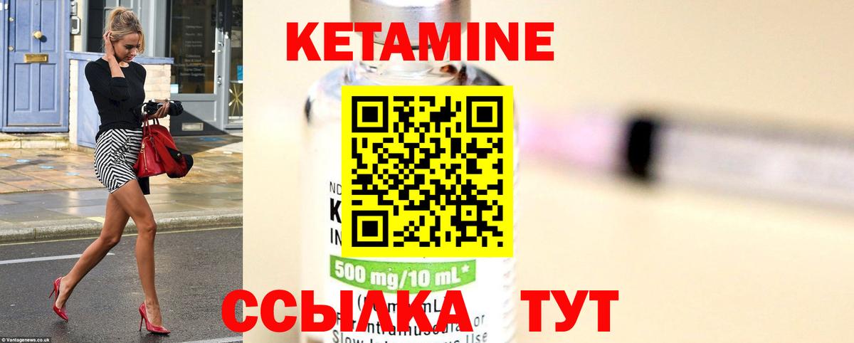 Кетамин VHQ Коломна