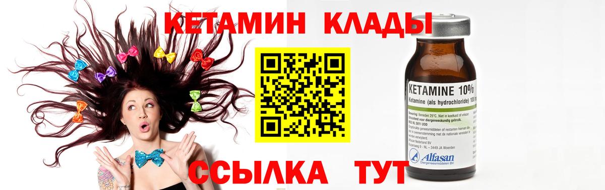 Кетамин VHQ  Вход с VPN  omg tor  Коломна 