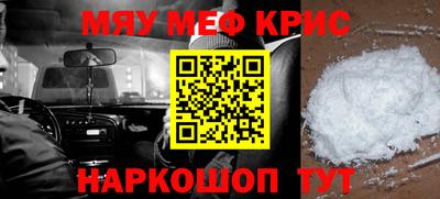 MESCALINE Ангарск