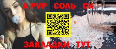 кристаллы Анапа