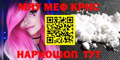 MESCALINE Ангарск