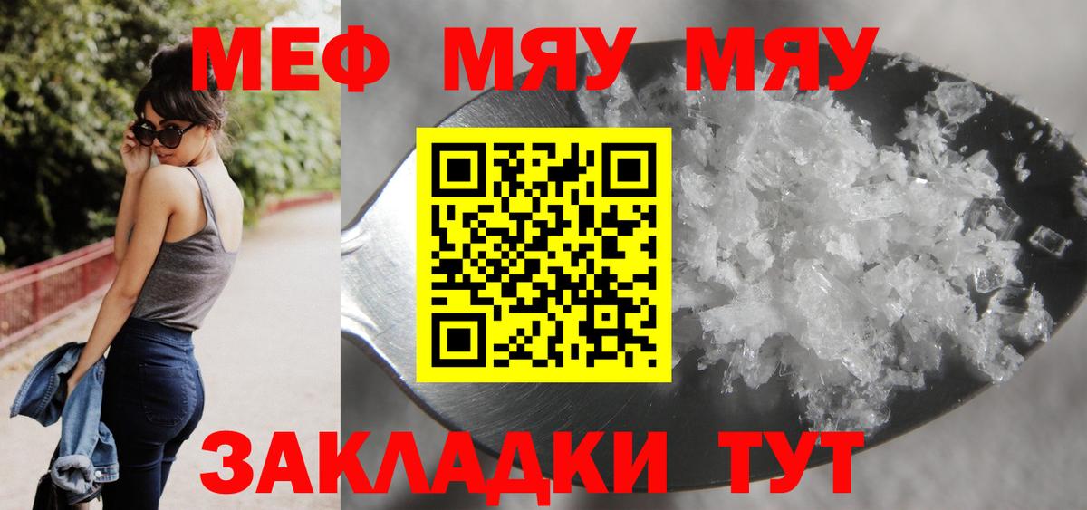 Коломна  МЕФ мука  Мефедрон  Вход с VPN  Мефедрон mephedrone 