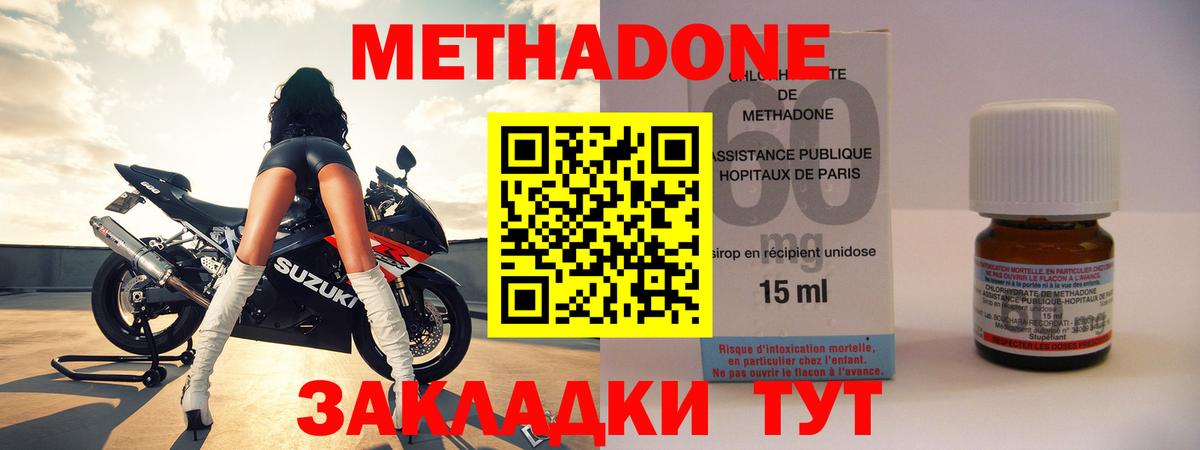 Метадон methadone  Вход с VPN  Коломна  МЕТАДОН мёд 