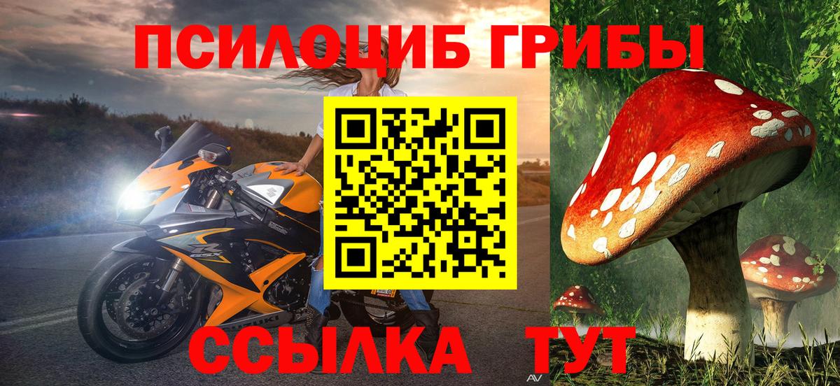 Псилоцибиновые грибы ЛСД  Вход с VPN  Галлюциногенные грибы Magic Shrooms  Коломна 